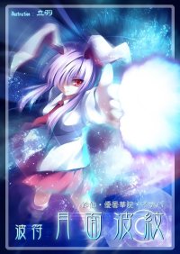 BUY NEW touhou - 103915 Premium Anime Print Poster